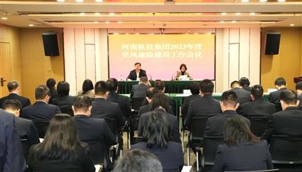 金狮贵宾会app集团召开2023年党风廉政建设工作会